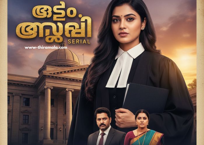 അഡ്വ അഞ്ജലി serial 18 November