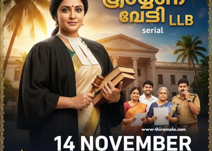 അർച്ചന ചേച്ചി LLB serial 14 November