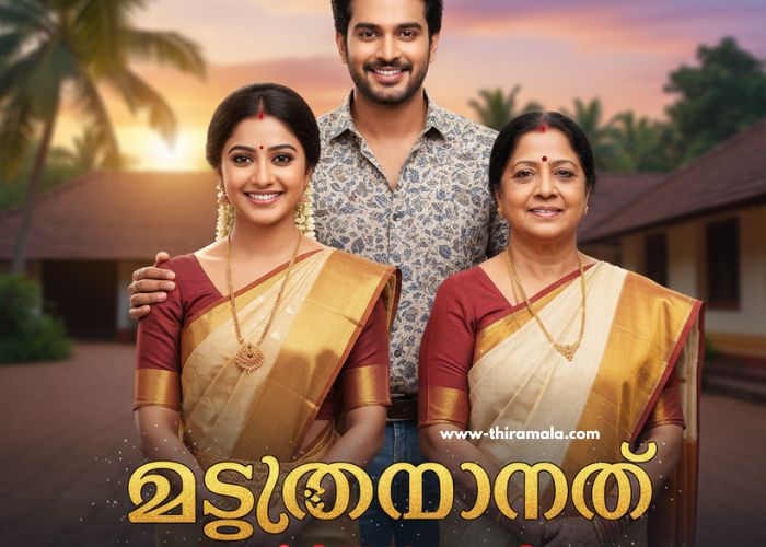 ഇഷ്ടംമാത്രം serial 13 November (1)