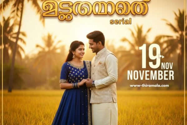 ഇഷ്ടംമാത്രം serial 19 November