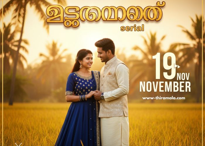 ഇഷ്ടംമാത്രം serial 19 November