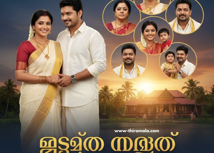 ഇഷ്ട്ടം മാത്രം 28 November