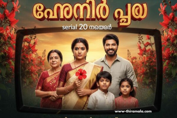 ചെമ്പനീർ പൂവ് serial 20 November
