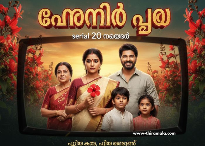 ചെമ്പനീർ പൂവ് serial 20 November