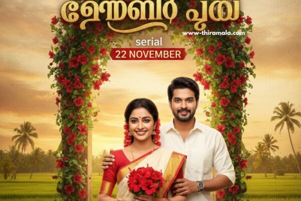 ചെമ്പനീർ പൂവ് serial 22 November