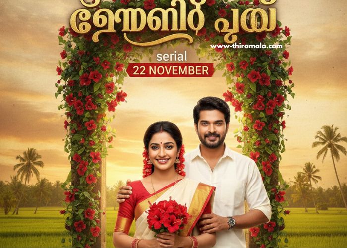 ചെമ്പനീർ പൂവ് serial 22 November