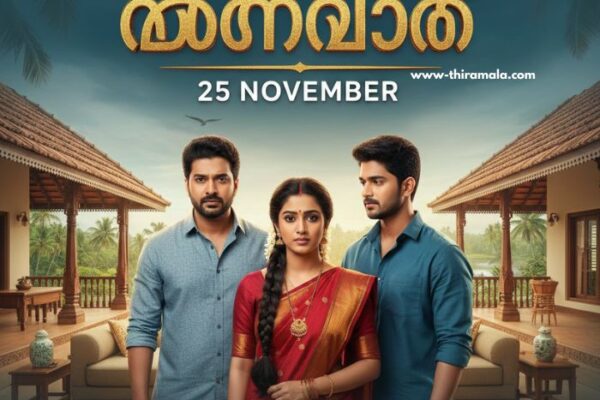 മൗനരാഗം 25 Novembe