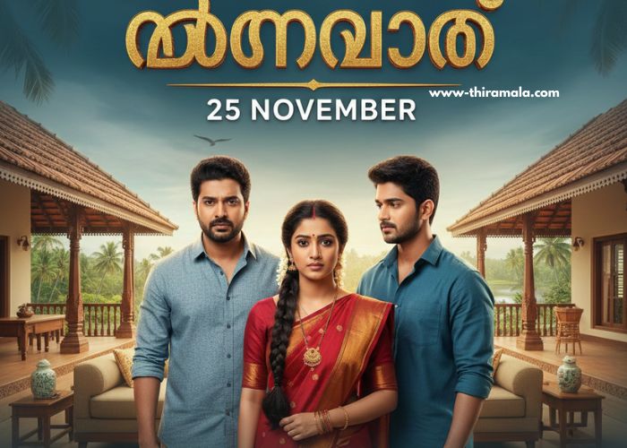 മൗനരാഗം 25 Novembe