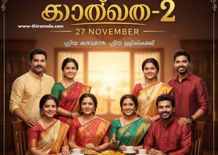 സാന്ത്വനം-2 27 November