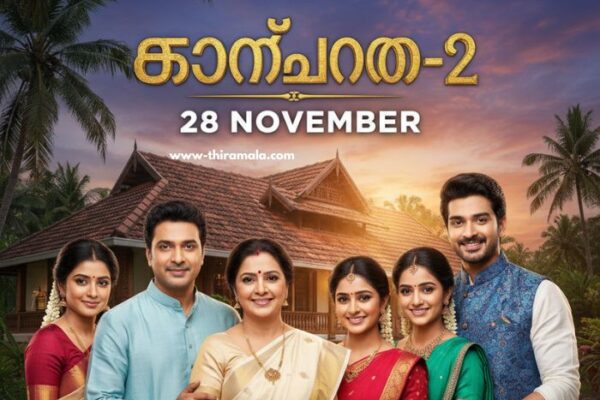 സാന്ത്വനം-2 28 November