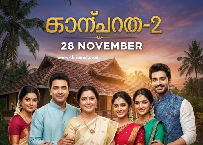 സാന്ത്വനം-2 28 November