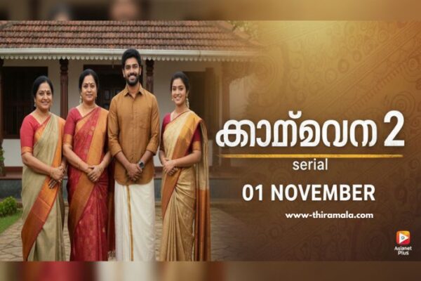 സാന്ത്വനം 2 serial 01 November (1)