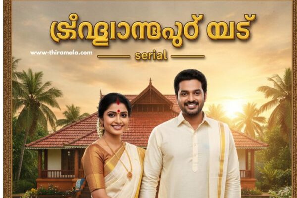 സിന്ദൂരപ്പൊട്ട് വീട് serial 14 November