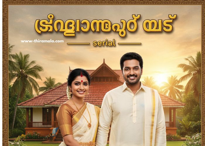 സിന്ദൂരപ്പൊട്ട് വീട് serial 14 November