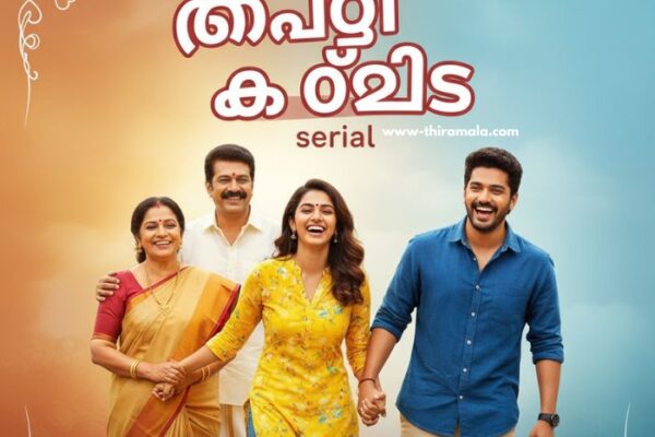 ഹാപ്പി കപ്പിൾസ് serial 31 October (2)