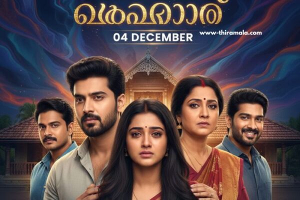 മൗനരാഗം 04 December