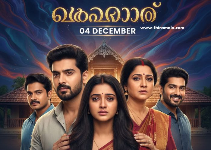 മൗനരാഗം 04 December