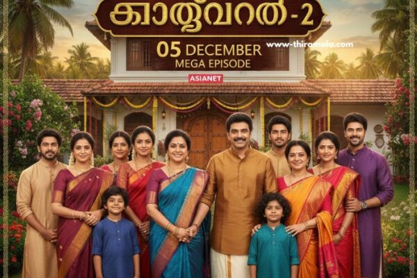 സാന്ത്വനം-2 05 December